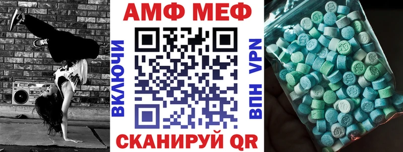 Амфетамин VHQ Шадринск
