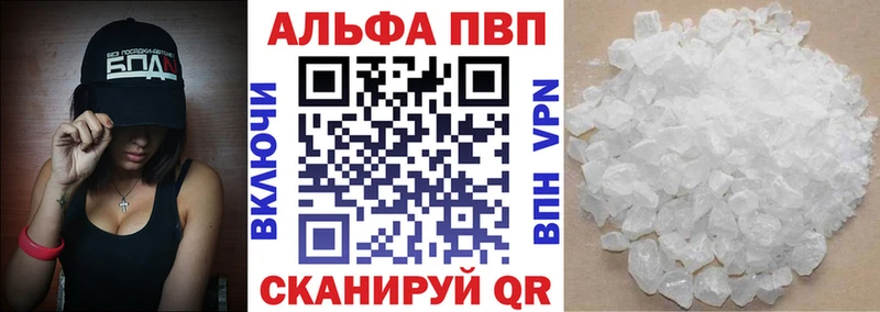Купить закладки  Шадринск  A-PVP VHQ 