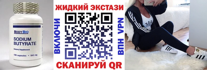 БУТИРАТ 99%  Купить  Шадринск 