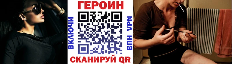 ГЕРОИН Heroin Шадринск