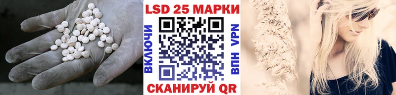 LSD-25 экстази кислота  Купить  Шадринск 