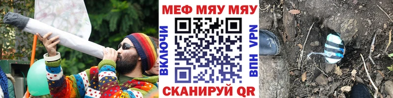 МЕФ mephedrone  Шадринск