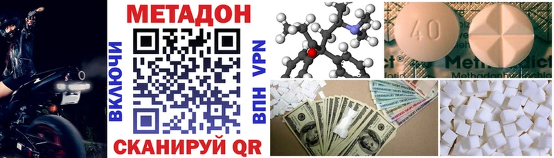 Купить закладки  Шадринск  МЕТАДОН methadone 
